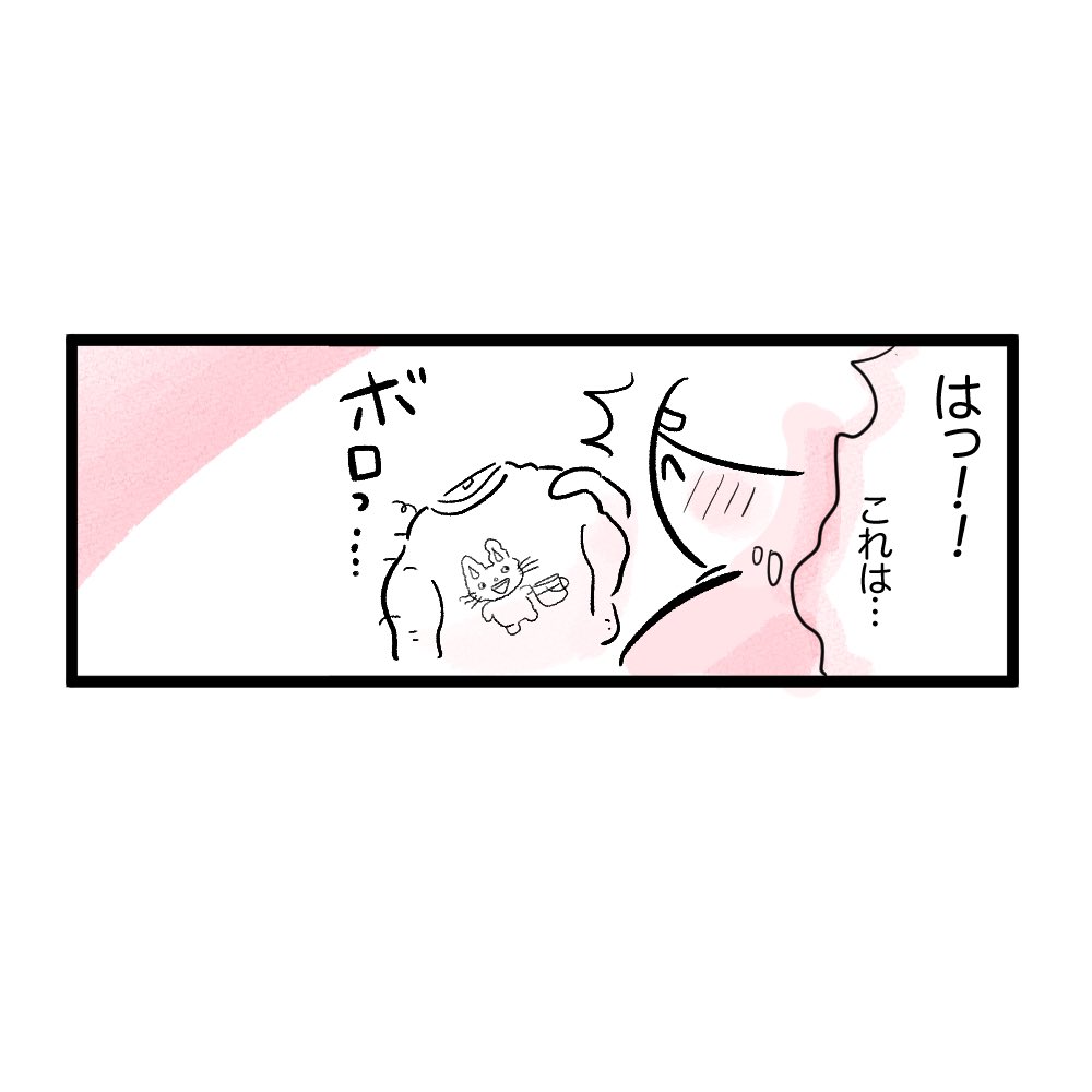 断捨離ができない(1/3)

#育児日記
#育児漫画 