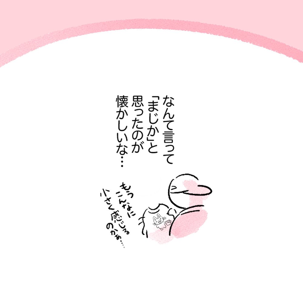 断捨離ができない(2/3)

#育児日記
#育児漫画 