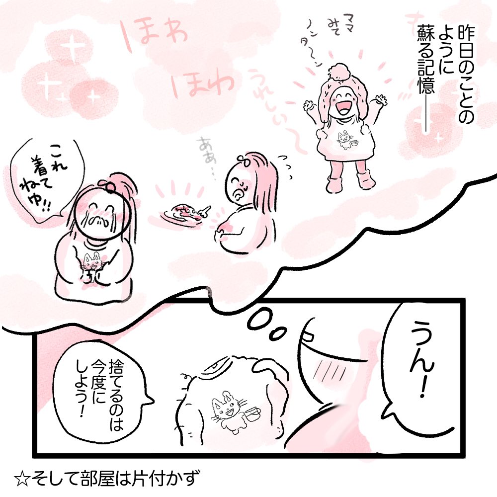 断捨離ができない(3/3)

#育児日記
#育児漫画 