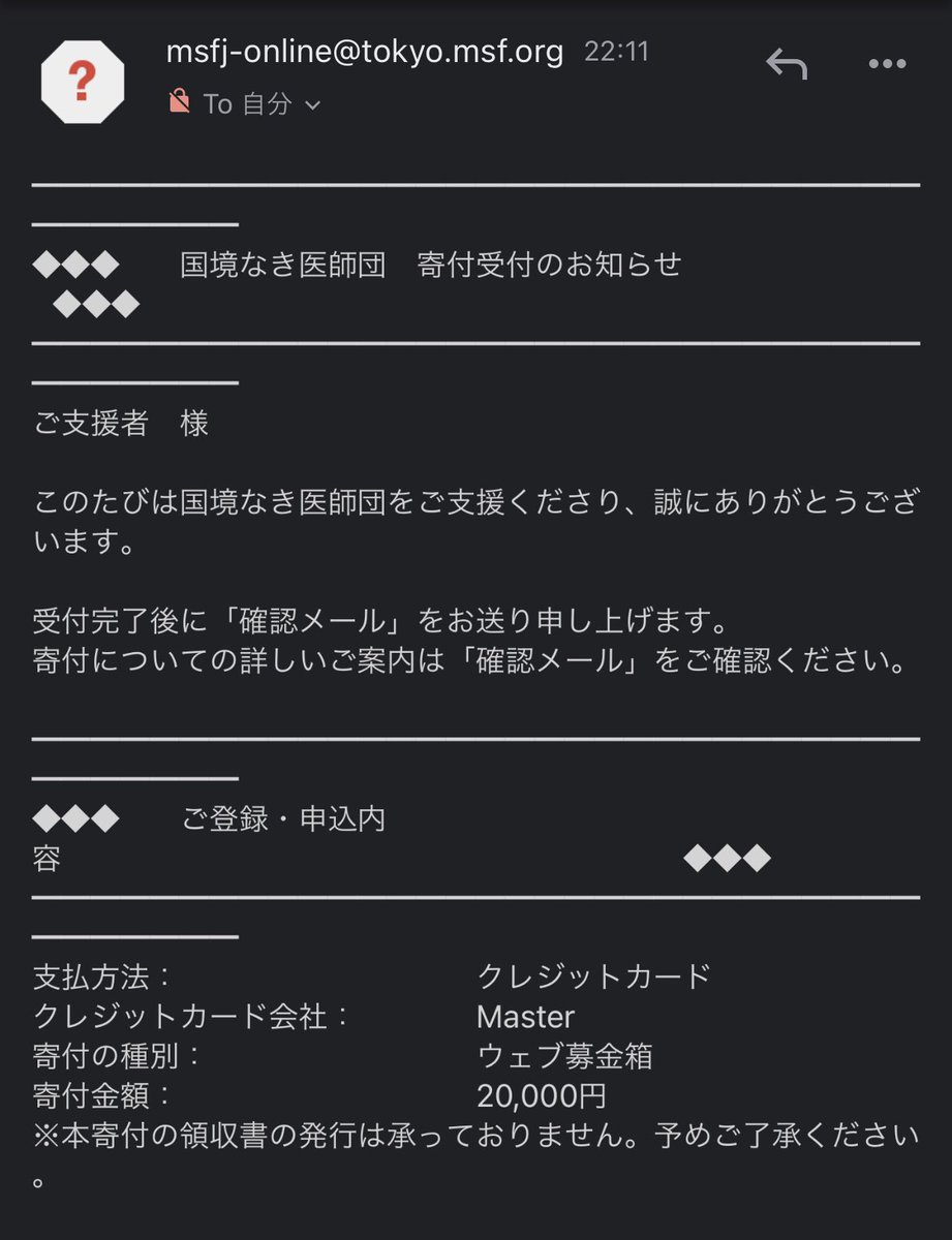 masonkay1104's tweet photo. 【ご報告】

この度、少額ではありますが "CHARITY COLLECTION" の必要経費を除いた売り上げの一部 ¥20,000 を国境なき医師団の新型コロナウイルス感染症危機対応募金に寄付させていただきました。

今シリーズをご購入いただきまして、誠にありがとうございました。

https://t.co/8TZ74OlUu9 https://t.co/BadHS6OpYU