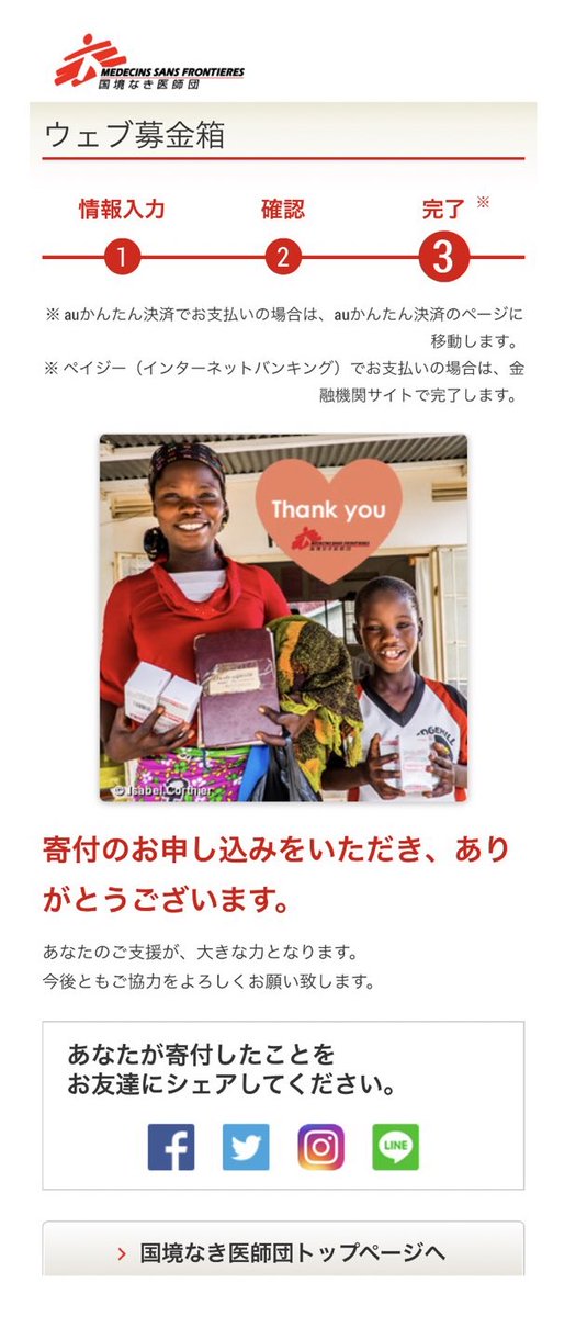 masonkay1104's tweet photo. 【ご報告】

この度、少額ではありますが "CHARITY COLLECTION" の必要経費を除いた売り上げの一部 ¥20,000 を国境なき医師団の新型コロナウイルス感染症危機対応募金に寄付させていただきました。

今シリーズをご購入いただきまして、誠にありがとうございました。

https://t.co/8TZ74OlUu9 https://t.co/BadHS6OpYU