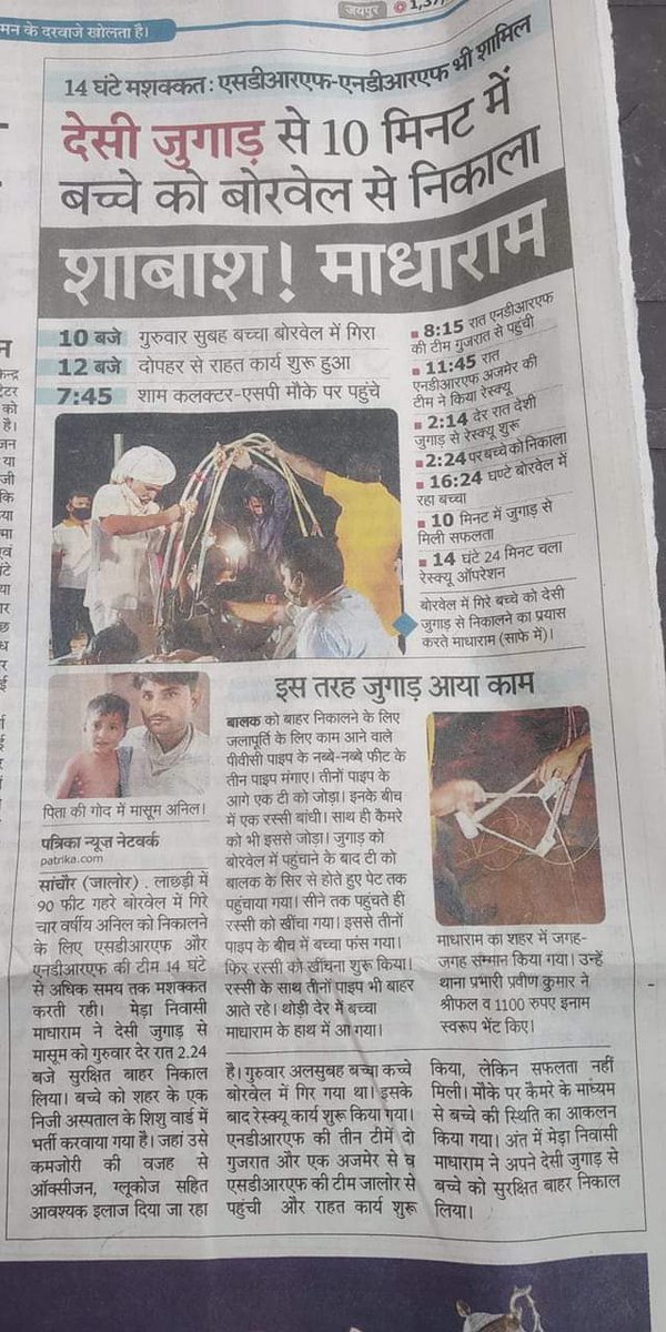 apna_jnvu's tweet photo. शाबाश! माधाराम जी केवल राम जी
टेक्नोलॉजी पर भारी पड़ा देशी जुगाड़👍🙏
जुगाड़ी बोस 👍 ऐसे लोगों को सरकार को सम्मानित करना चाहिए।।
@ashokgehlot51 जी https://t.co/5QFO3vlstR