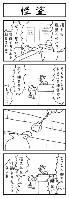 掴む4コマ #1h4d 