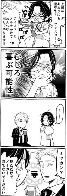 ﾌﾗｼﾞｬｲﾙ巻出た 恵三朗 36 Megu さんのマンガ一覧 2ページ ツイコミ 仮