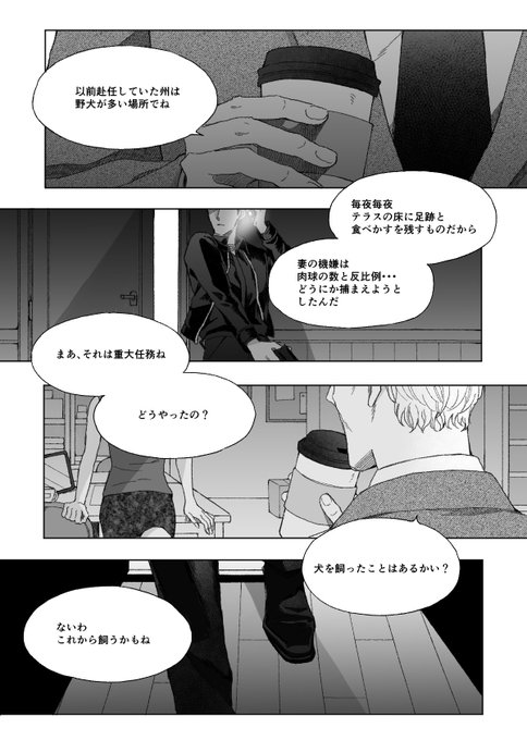 🐶 1/2

※設定捏造注意
※モブ登場 