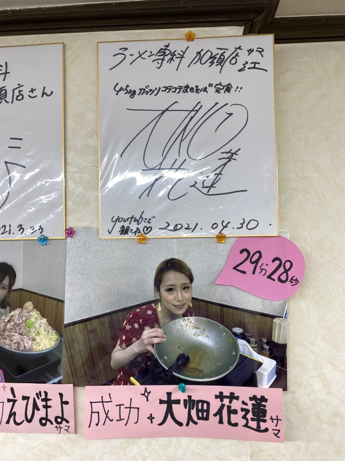 ラーメン専科 加須店 花蓮様 Mgmgkarenxx に当店の チャレンジメニュー 総重量4 5kg ジャンボコテコテ加須まぜそば ご挑戦いただきました その動画がyoutubeにupされました T Co Wjr8ialaeo ぜひご覧下さいませ 大畑様 ありがとう