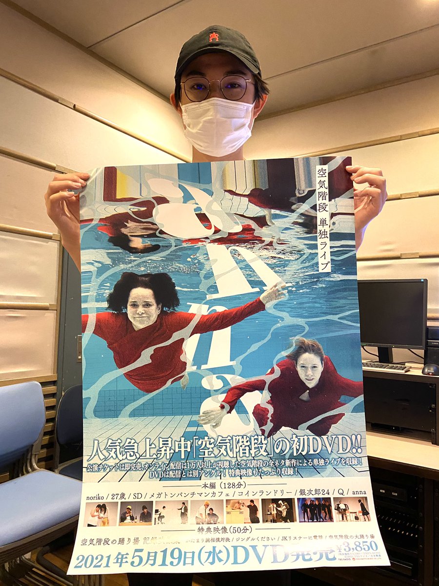 空気階段 第7回単独公演「ひかり」 в X: „DVDのポスター出来 空気階段 第7回単独公演「ひかり」 в X: „DVDのポスター出来