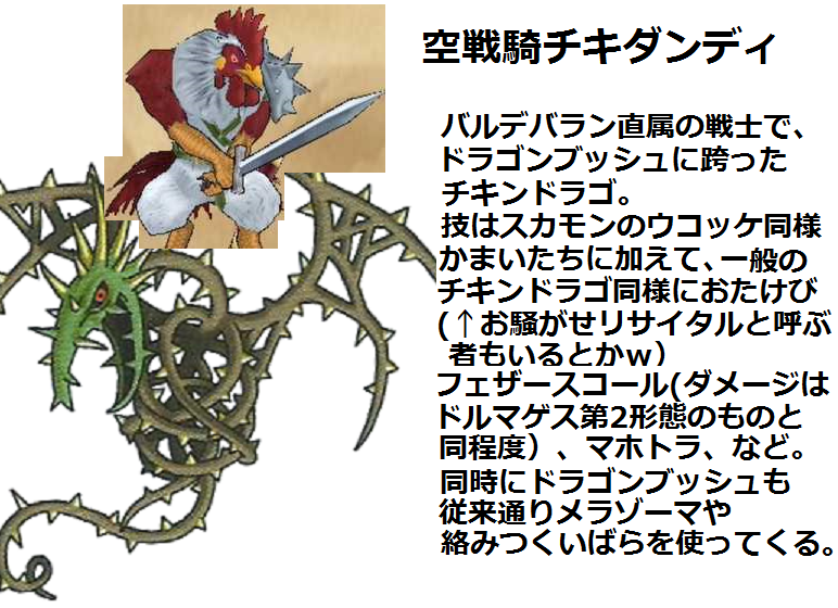 クリシュ 主ゼシじんあなfc Dq8 七賢者vs旧ラプソーン軍続き ガルダンディーポジションｗ おたけび に関しては中の人ネタ入ってるｗ ダイ大 ダイの大冒険 木村昴