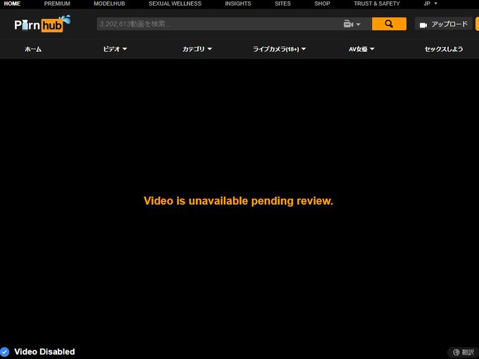 Pornhubに動画を上げてみたんですが、"審査中のため表示できません。"的なメッセージが出ています... この前のテストうｐはすぐに再生可能状態になったのに；； https://t.co/7tXEd<a href="/tag/amazon%E3%82%AE%E3%83%95%E3%83%88%E5%88%B8"class="tags"><span>#amazonギフト券</span></a><a href="/tag/%E5%AE%9D%E5%A1%9A%E8%A8%98%E5%BF%B5%E3%83%95%E3%82%A1%E3%83%B3%E6%8A%95%E7%A5%A8"class="tags"><span>#宝塚記念ファン投票</span></a><a href="/tag/%E6%AC%A1%E3%81%AE%E6%A0%84%E5%86%A0%E3%81%AF%E8%AA%B0%E3%81%AB"class="tags"><span>#次の栄冠は誰に</span></a><a href="/tag/%E4%B8%8A%E5%8D%8A%E6%9C%9F%E3%81%AE%E5%A4%A7%E4%B8%80%E7%95%AA"class="tags"><span>#上半期の大一番</span></a>