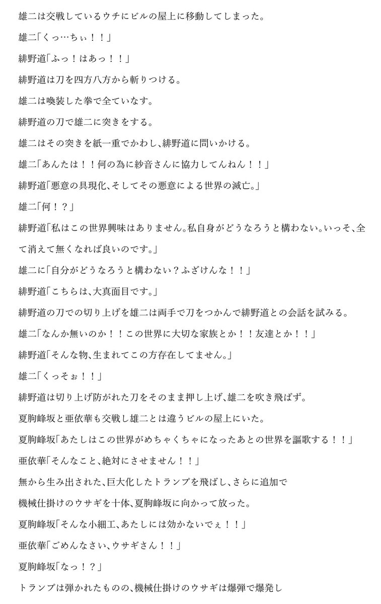 モンスター 10話 最新情報まとめ みんなの評価 レビューが見れる ナウティスモーション 2ページ目