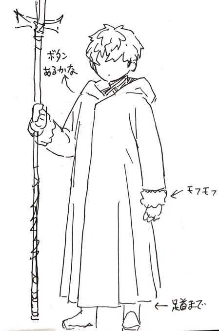 調査員用装備こうだな...?思ったより長い 