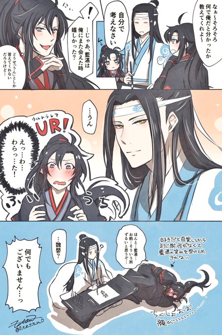 【お題:笑顔】

たまに見せる藍湛の笑顔にドキドキしてしまう、まだ付き合って間もない頃の忘羨

線画(1h)+色と仕上げ(1h)チャレンジです…!
#忘羨ワンドロワンライ
#忘羨  #wangxian 