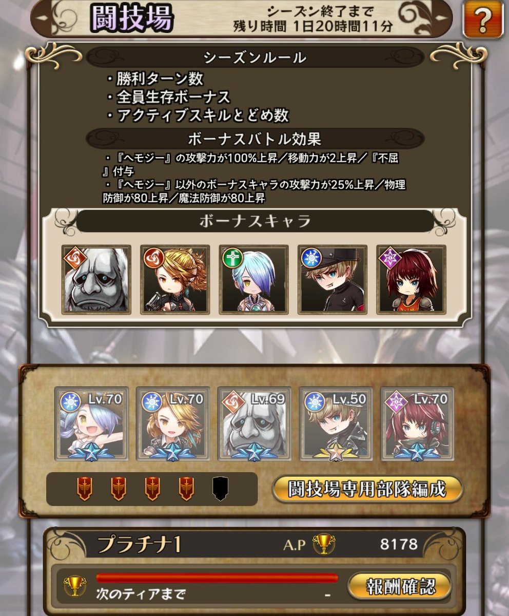 アークrキャラ図鑑