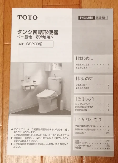 @hotakapotta あるんです…数年前大家さんがトイレを新しく替えてくれて。
隅々まで読み込みました。
なかなか奥深いです。

玄米は良いぞ〜。 