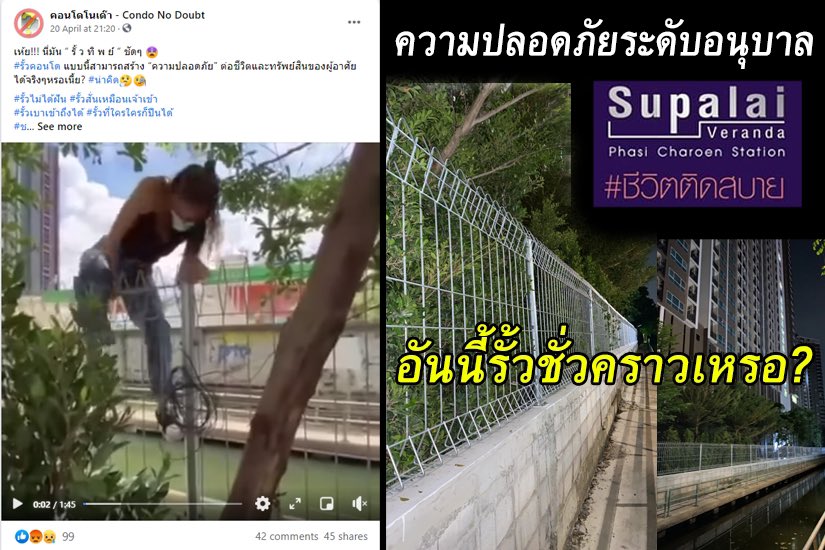 nerdnim's tweet photo. ทุกคนคือเราซื้อคอนโดของศุภาลัย ภาษีเจริญมาแล้วพึ่งรู้ก่อนเซ็นรับห้องว่า
จะมีการสร้างคอนโดนใหม่ติดกัน แล้วคือขึ้นป้ายหน้าตึกว่าจะสร้างสนง.ขายเดือนเมษา-พฤษภา แล้วที่จะโดนไปเต็มๆ3ปีอย่างต่ำคือ(1) https://t.co/w3cqMXX2Th