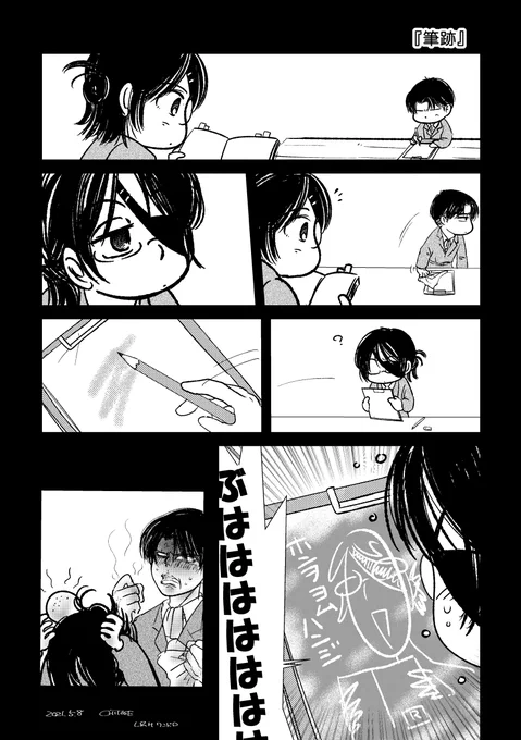 #リヴァハン版深夜の真剣お絵描き60分1本勝負
『筆跡』2021.5.8 フライング21:00～22:00 