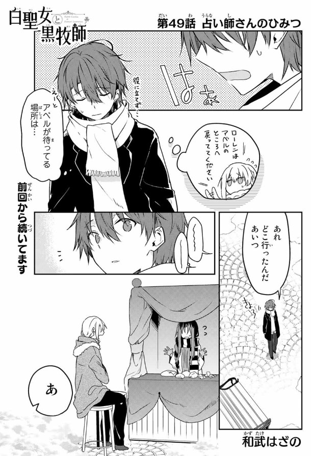 Twoucan 白聖女と黒牧師 の注目ツイート イラスト マンガ コスプレ モデル Twoucan 白聖女と黒牧師 の注目ツイート イラスト マンガ コスプレ モデル
