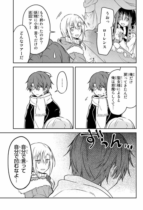 Twoucan 白聖女と黒牧師 の注目ツイート イラスト マンガ コスプレ モデル Twoucan 白聖女と黒牧師 の注目ツイート イラスト マンガ コスプレ モデル