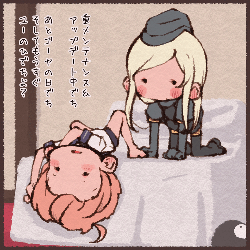重メンテナンス中らしいですよ!ゴーヤの日らしいですよ!あともうすぐユーちゃんの日らしいですよ! 