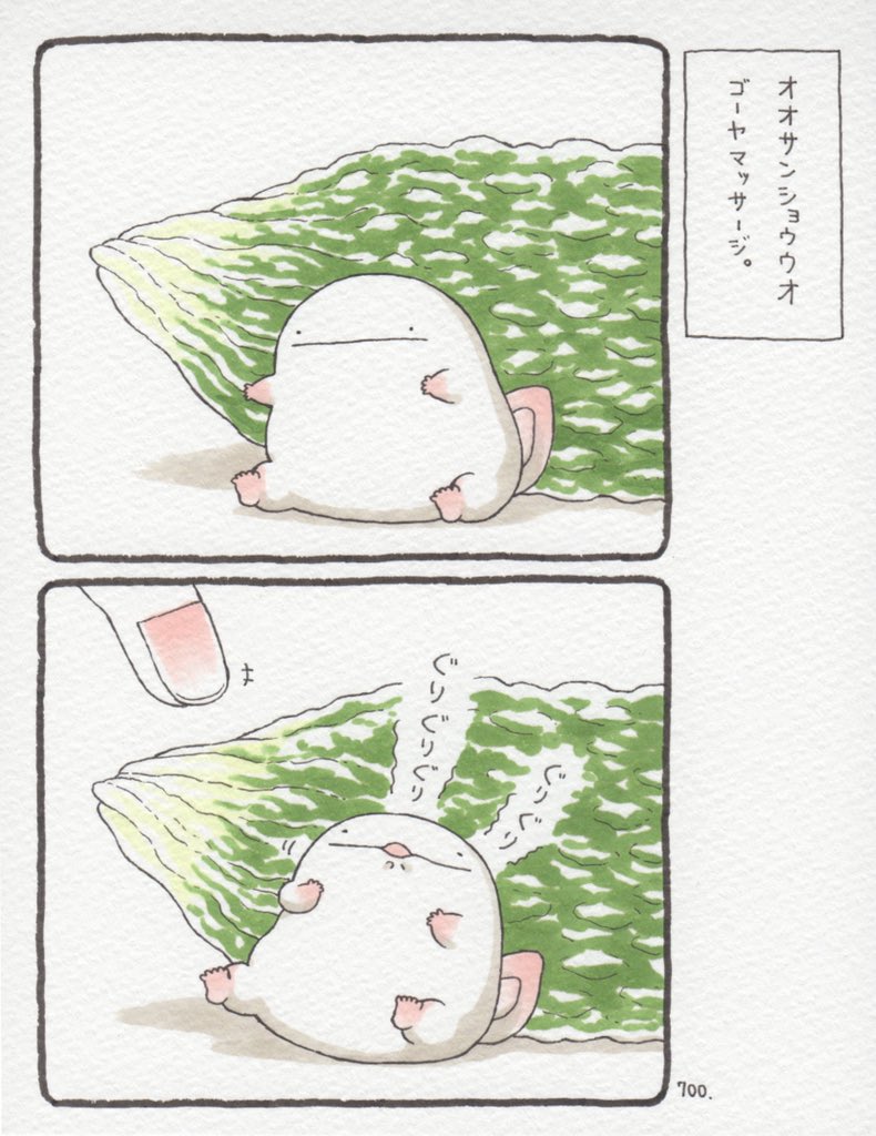 オオサンショウウオ、ゴーヤマッサージ。 #ゴーヤーの日 
