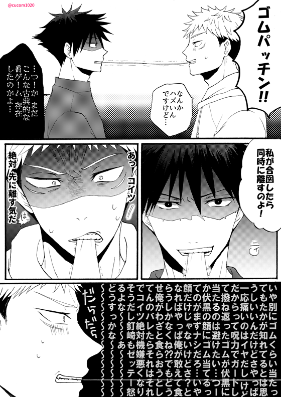 罰ゲーム虎伏
伏はポコポコ虎のこと殴るのに逆ってないから多分罰ゲームでも躊躇する虎はいると思うという幻想です… 