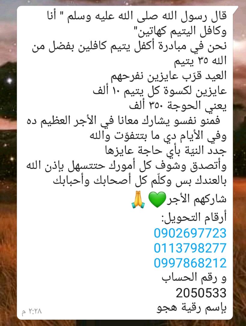رتويت رجاءاً