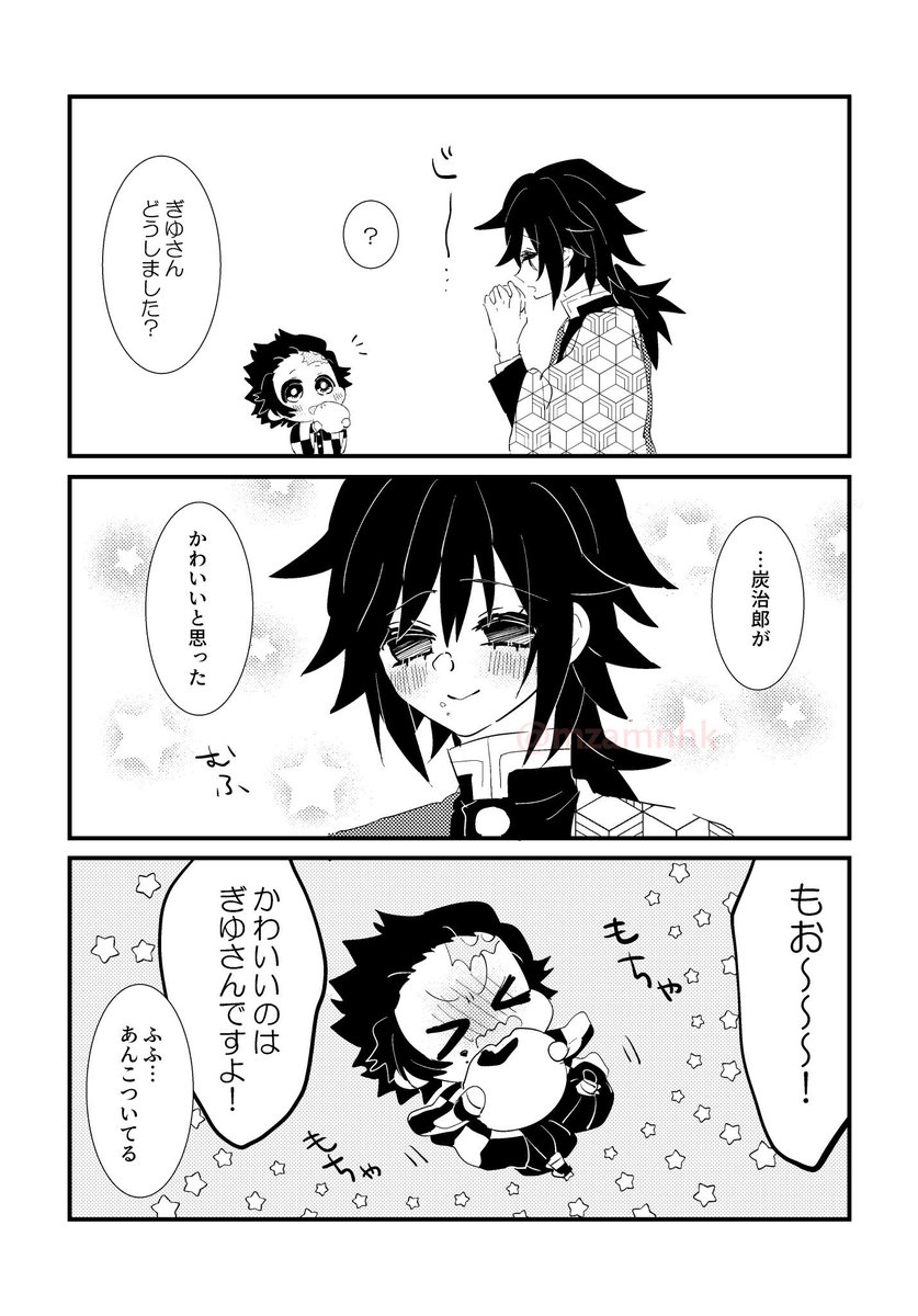炭義
※🎴くんちっちゃいです
お互いがいちばんかわいいね 