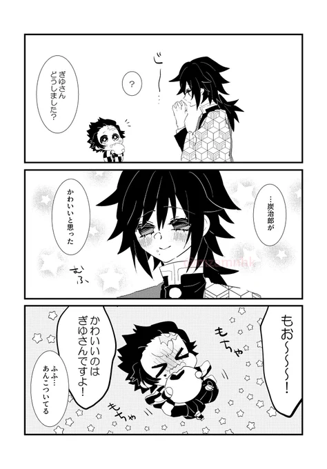 炭義
※🎴くんちっちゃいです
お互いがいちばんかわいいね 