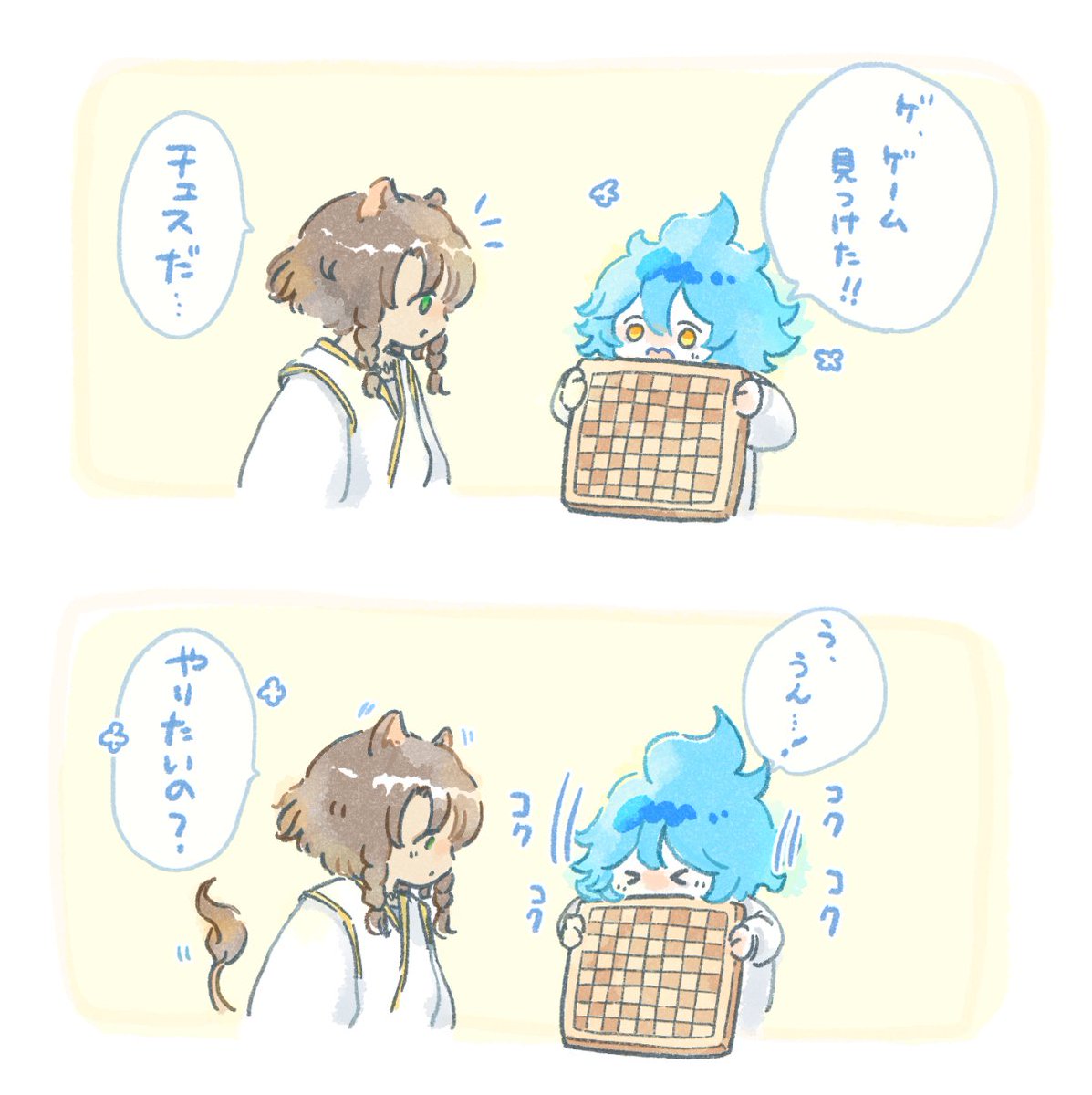 チェスで遊ぶ🦁と💀
(※幼馴染妄想です) 