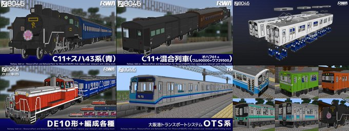 山城タカミさん がハッシュタグ 鉄道アドオン をつけたツイート一覧 1 Whotwi グラフィカルtwitter分析 山城タカミさん がハッシュタグ 鉄道アドオン をつけたツイート一覧 1 Whotwi グラフィカルtwitter分析