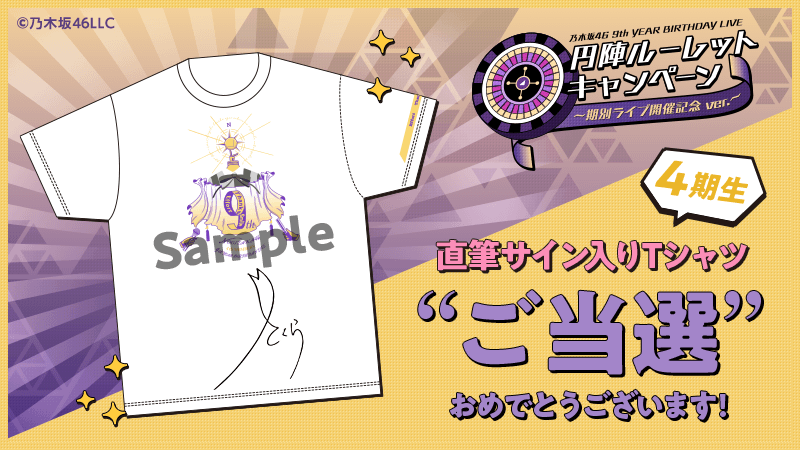 乃木坂46 Mobile【公式】 on X: 