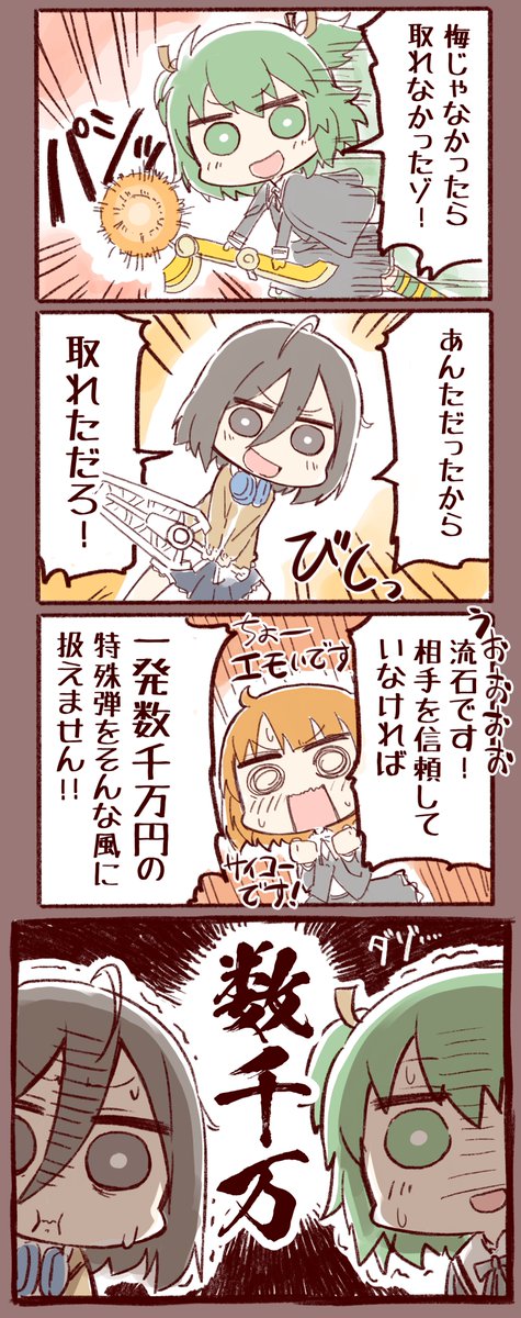 Twoucan ごちそうさま Tanin050 Twoucan ごちそうさま Tanin050