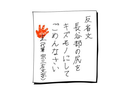長谷部の尻にクリーンヒットかます3歳の審神者もいた🤷‍♂️あれもこれも、いい加減pixivにまとめたい。 