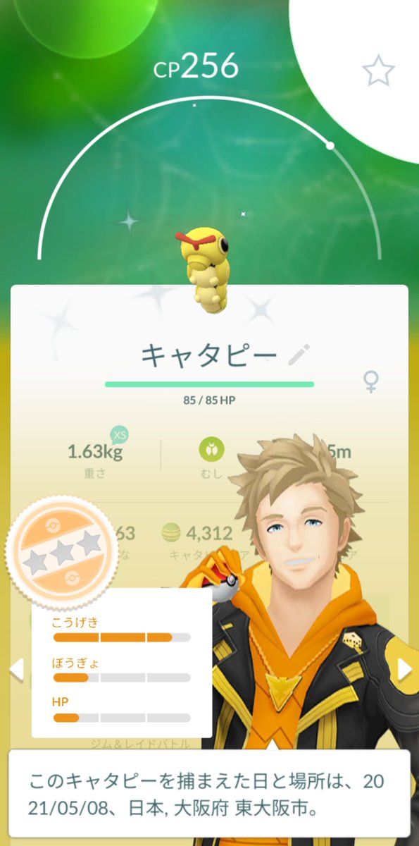 ポケモンgo バタフリーの色違い 入手方法と実装状況 攻略大百科