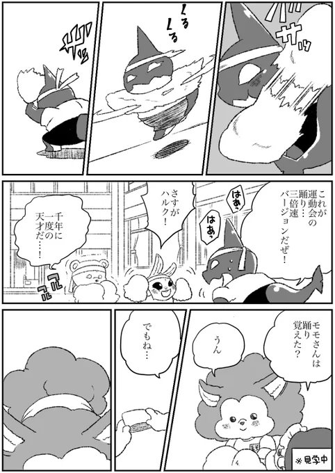 #オリジナル #獣人 #立派な百々ちゃん その11
支部の方でアメが入ってそうとコメをいただいたので。 