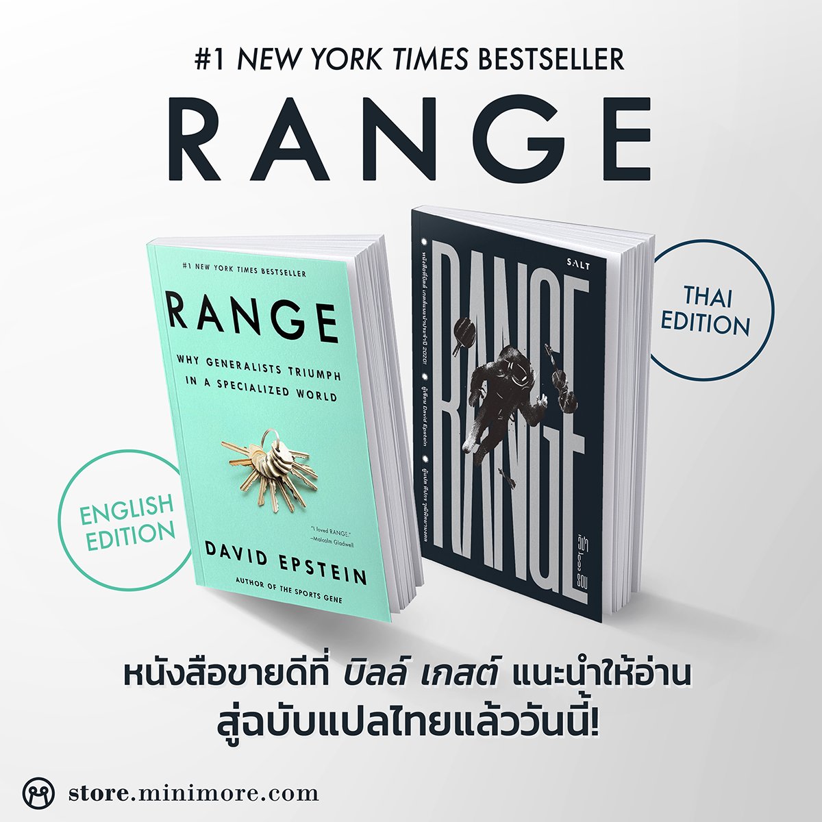 storeminimore's tweet photo. หนังสือแห่งปีที่บิลล์ เกตส์ แนะนำให้อ่าน และขายดีอันดับ 1 New York Times Bestseller สู่ฉบับลิขสิทธิ์แปลไทยแล้ววันนี้!
‘ความเป็นเป็ด’ ดีอย่างไร?
หลายคนคงเคยคิดว่าทำไมเราไม่เก่งด้านไหนเลยทำได้เกือบทุกอย่าง อย่างละนิดอย่างละหน่อย หรือที่เรียกว่า ‘เป็ด’
#Saltread #วิชารู้รอบ https://t.co/gwFotq2KiS