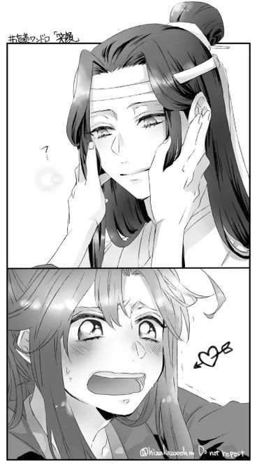 忘羨ワンドロお題:「笑顔」遅刻です～
#忘羨ワンドロワンライ #忘羨 