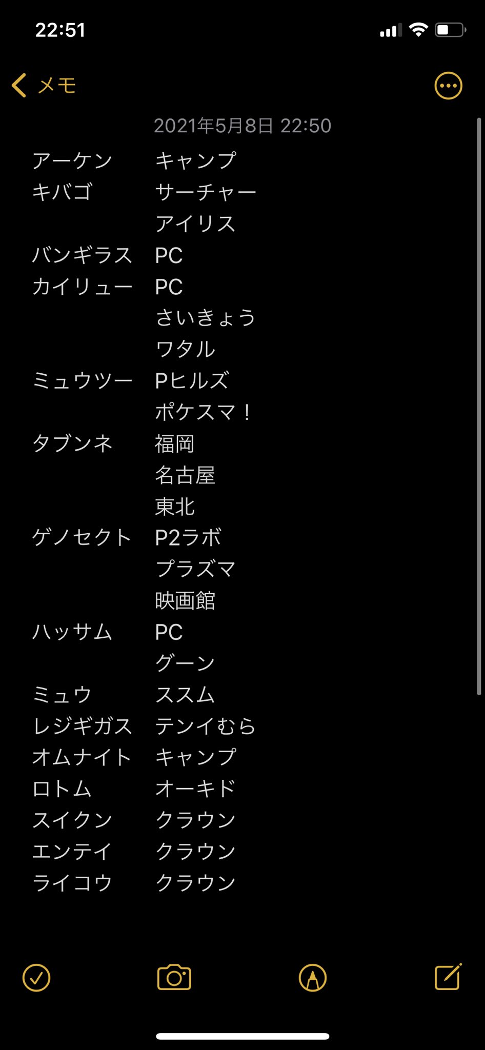 ぽけ交換 Poke Kokan Twitter