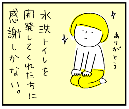 ちょっと汚い話です(すいません)

#1日1ページ
#コルクラボマンガ専科 