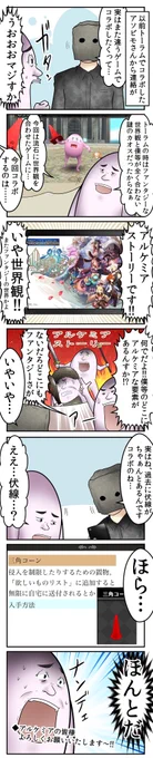 ゲーム内に三角コーンというアイテムを実装したゲーム、大体僕とコラボするハメになります。
#アルスト 