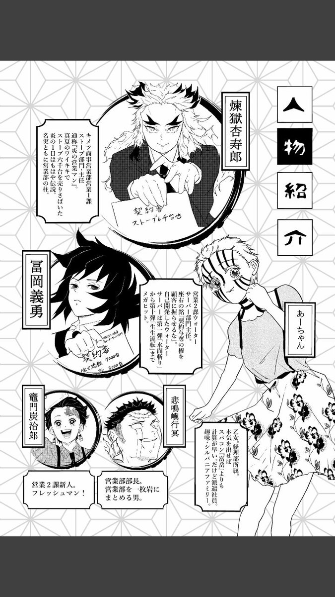 煉獄杏寿郎 あと数時間後に迫った煉獄さん誕生日 血で血を洗うような仁義なきバトルマンガを描い 響凱 十二鬼月に戻りたい の漫画