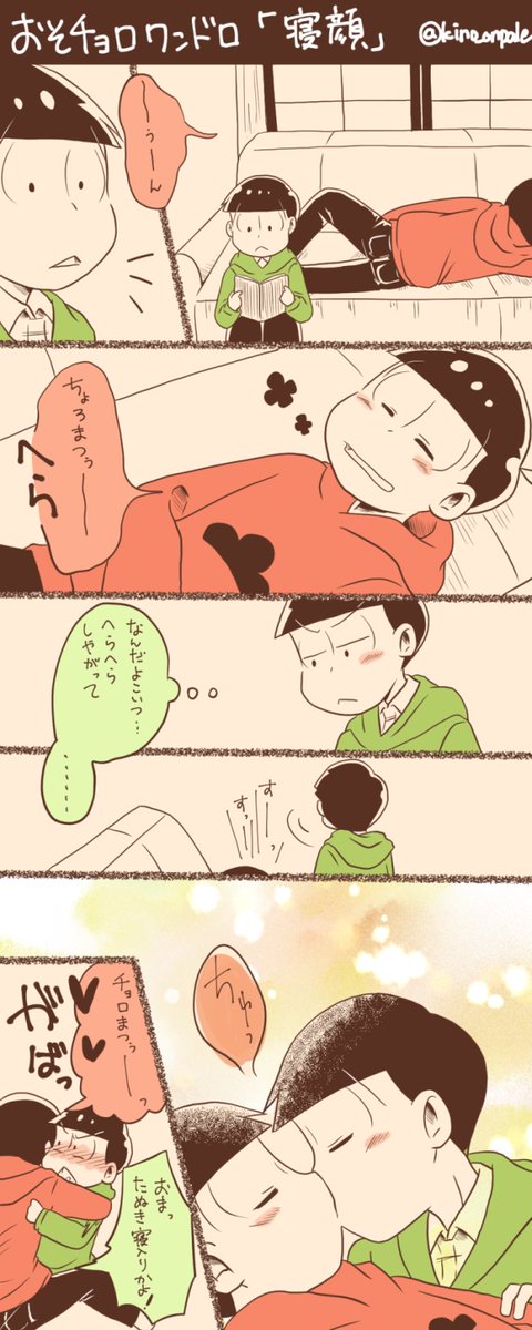 チョロ松ののtwitterイラスト検索結果 チョロ松ののtwitterイラスト検索結果
