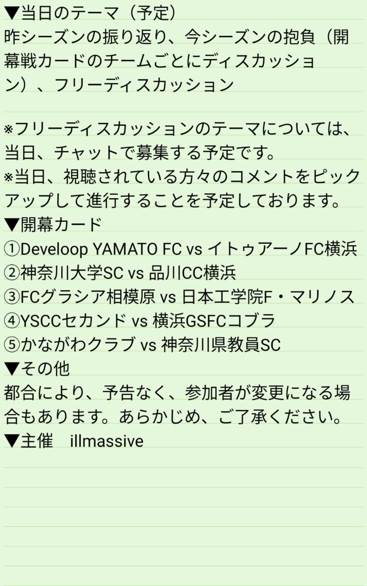 illmassive_2021's tweet photo. 【開幕直前！「第2回 #神奈川県 #社会人サッカーリーグ 1部 監督サミット」緊急開催】

▼開催日時　5/15(土)19時-20時
▼環境　YouTube Live(URLは後日リリース)

今年も、各チームの監督・スタッフたちがぎりぎりトークを繰り広げる2時間！　ご視聴、よろしくお願いいたします。

#コミュサカ https://t.co/PicKelQDYc