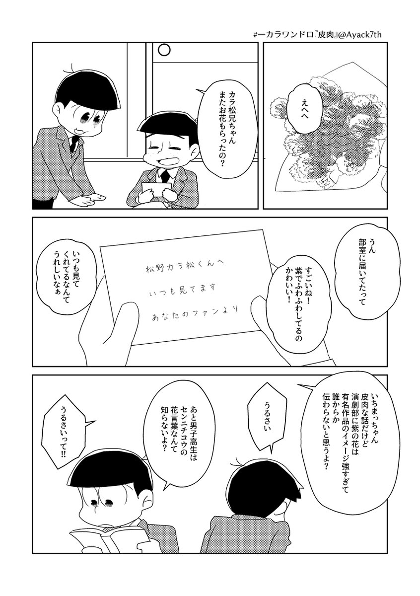 Twoucan あや 文 Ayack7th