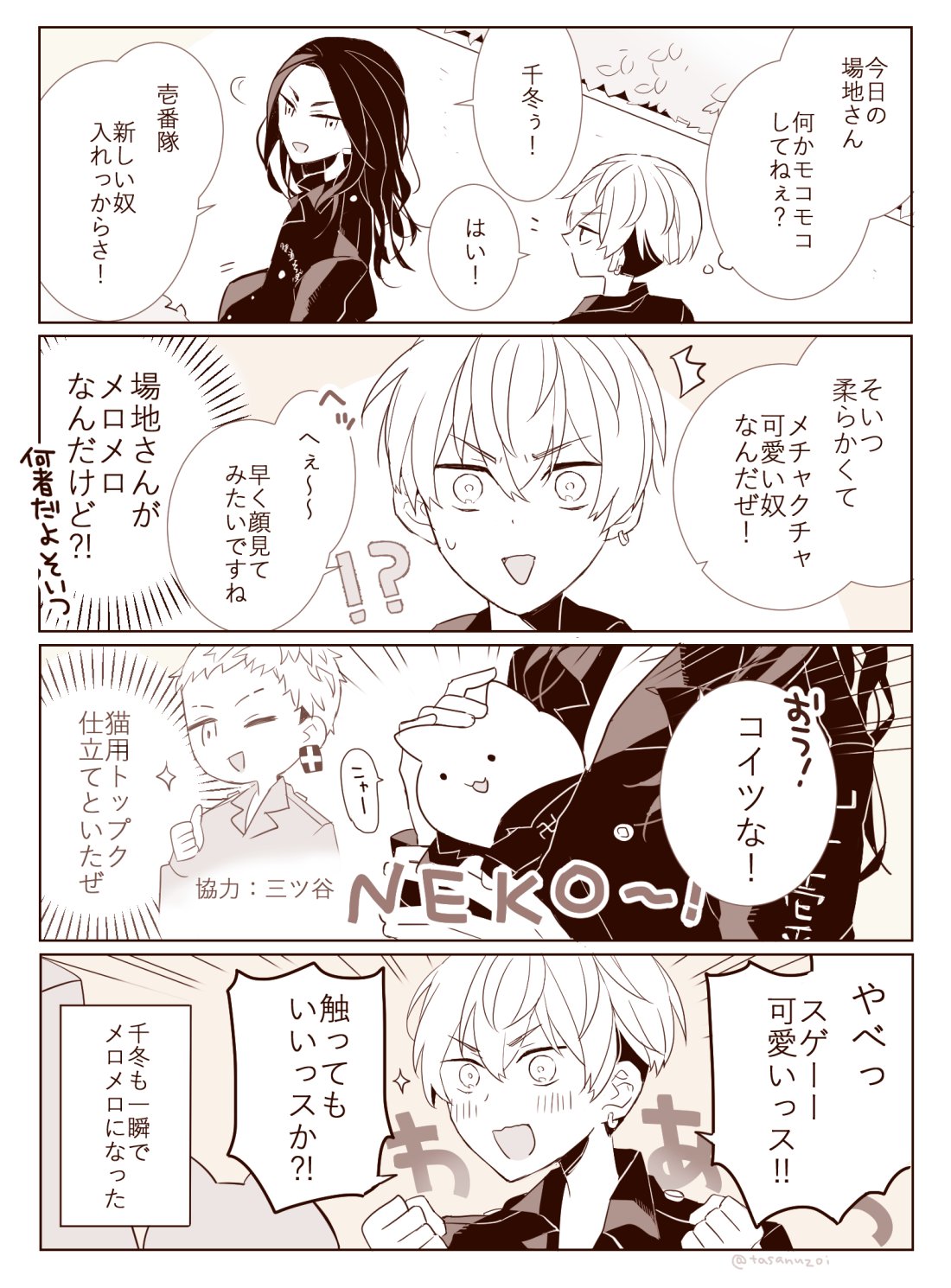 たっ on X: 