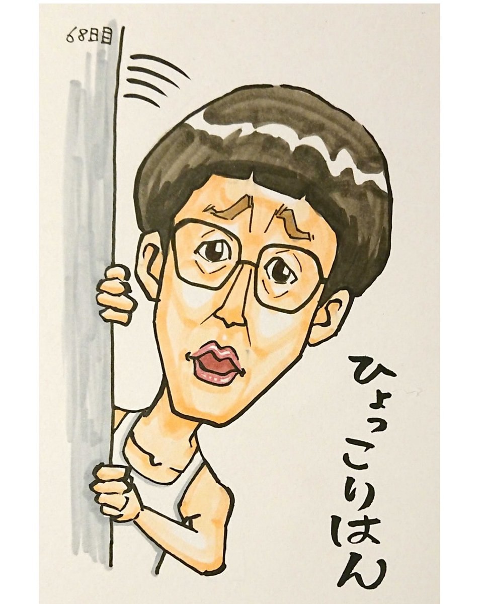 ひょっこりはん のイラスト マンガ作品 8 件 Twoucan ひょっこりはん のイラスト マンガ作品 8 件 Twoucan