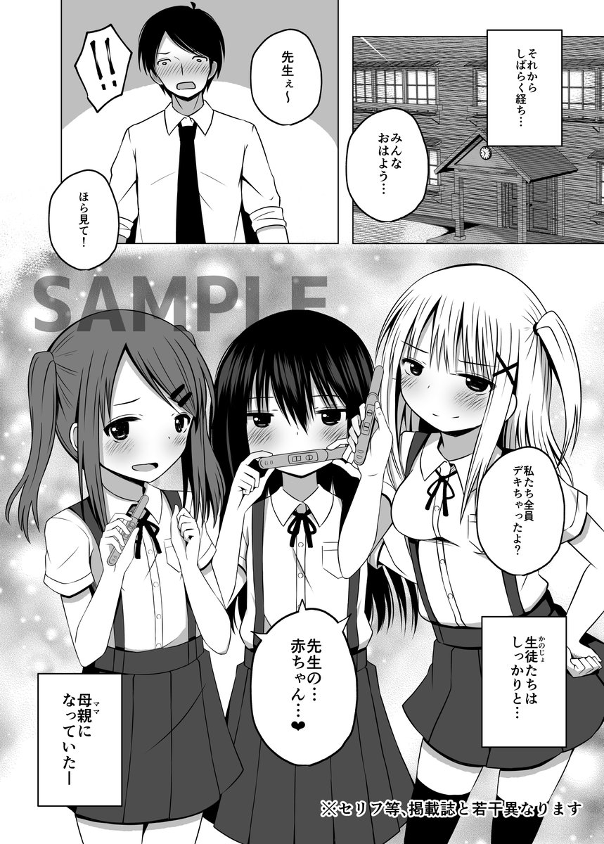 先月、COMIC夢幻転生に掲載された漫画の電子配信が始まりました!
7月4日までの限定配信なのでご購入はお早めに!よろしくお願いしますm(_ _)m
【FANZA】https://t.co/MAbjY6CdMi
【DLsite】https://t.co/Bz2JgGGpDO
【SAMPLE】https://t.co/ScuhEwDJrD