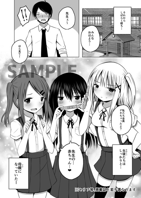 先月、COMIC夢幻転生に掲載された漫画の電子配信が始まりました!
7月4日までの限定配信なのでご購入はお早めに!よろしくお願いしますm(_ _)m

【FANZA】https://t.co/MAbjY6CdMi
【DLsite】https://t.co/Bz2JgGGpDO

【SAMPLE】https://t.co/ScuhEwDJrD 