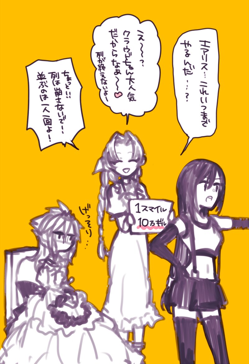 炭々の漫画