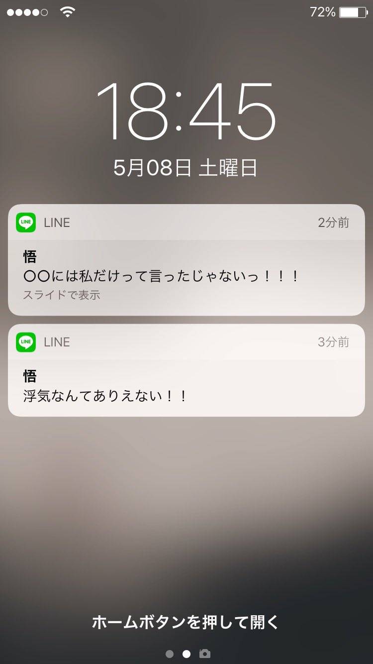 夜中 今日泊まりに行っていい の彼からの連絡に ごめん今デート中 って女友達と遊んでる写真を返したあとの彼からの返信 虎 狗 五 夏 呪専 じゅじゅプラス T Co Utkfu9eeb8 Twitter